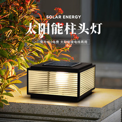 シンプルなソーラーコラムランプ屋外ガラス防水ガーデンランプ屋外ヴィラ壁ゲート柱ランプ LED
