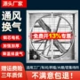 加厚大功率工业负压排风扇