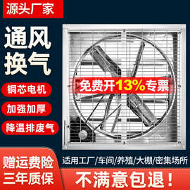 敏欣工厂加厚通风换气扇设备排气扇大功率负压风机工业用排风扇