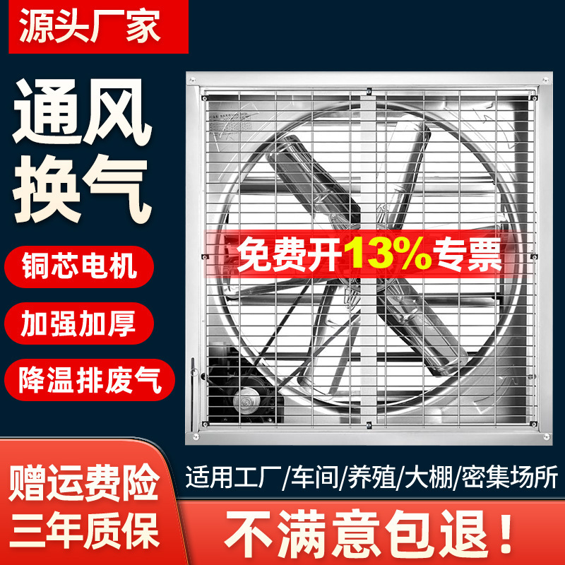 Minxin Factory Thickened Ventilation Fan Equipment Exhaust Fan High Power Negative Pressure Fan Industrial Exhaust Fan Minxin Factory Thickened Ventilation Fan Equipment Exhaust Fan High Power Negative Pressure Fan Industrial Exhaust Fan