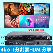 电脑hdmi分屏器6口dnf地下城游戏搬砖画面分割器无缝切换器6进1出