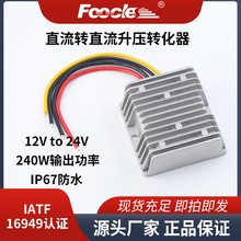 ֱ����ѹת��ģ��12Vת24V��ˮ240W��Դ��ѹת����