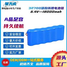 源头工厂 32700磷酸铁锂电池6.4V 18000mah 电动滑板车除草机