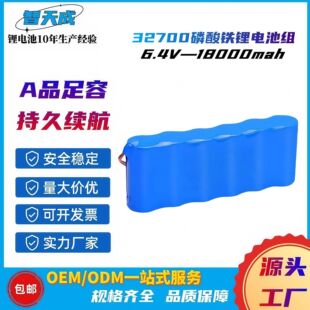 Դ�^���S 32700�����F�늳�6.4V 18000mah 늄ӻ���܇���ݙC