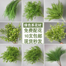 绿色花绿植森系婚庆假花花束龙须草婚礼布置装饰叶子造景