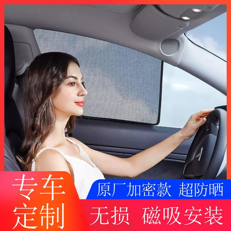 适用于汽车防晒隔热遮阳帘小车用网纱窗帘遮阳挡板车载夏季蚊虫罩