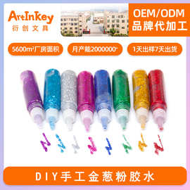 跨境现货闪光胶水DIY手工创意金葱粉胶水立体胶水笔粘性批发