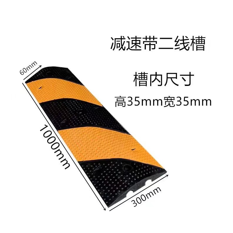 厂家直销橡胶减速带交通安全设施减速垄公路减速带道路缓冲带线槽