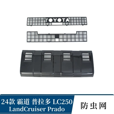 24 Models of Prado Lc250 Insect-Proof Net, New Toyota Prado Radiator Intake Dust-Proof Mosquito Net Modification Parts