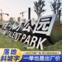 制作发光商用定制烤漆字