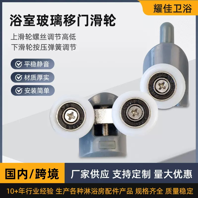 上下双轮尼龙弹跳轮浴室玻璃移门滑轮 淋浴房配件吊轮老式滑轮