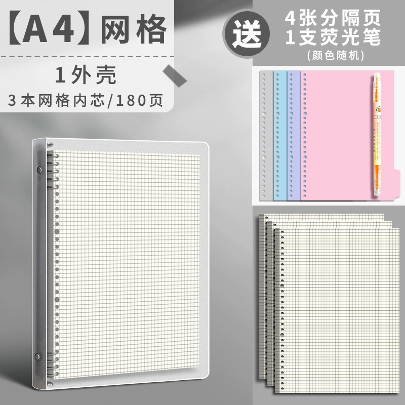 活页本笔记本子可拆卸线圈方格夹5活页纸5错题网格本文具4外壳可|undefined