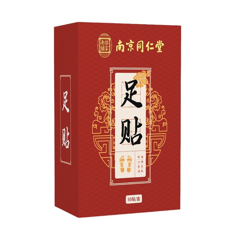 南京同仁堂楽家老舗北京艾草足貼り睡眠竹酢足貼り10枚50枚卸売り|undefined