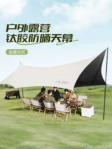 Beishan Wolf Titanium Black Octagonal Canopy Tent Outdoor Camping Picnic Camping Equipment Hevelation Full Set of Rainproof and Sunscreen