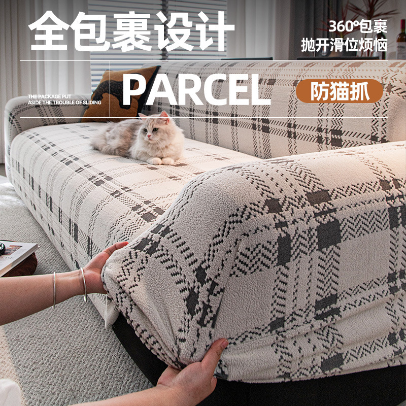 沙发套防猫抓2025新款四季通用客厅沙发套罩全包万能套一体式防滑|undefined