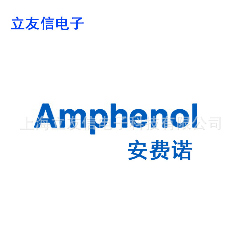 AMPHENOL 安费诺SS16M1F连接器原厂正品 现货供应