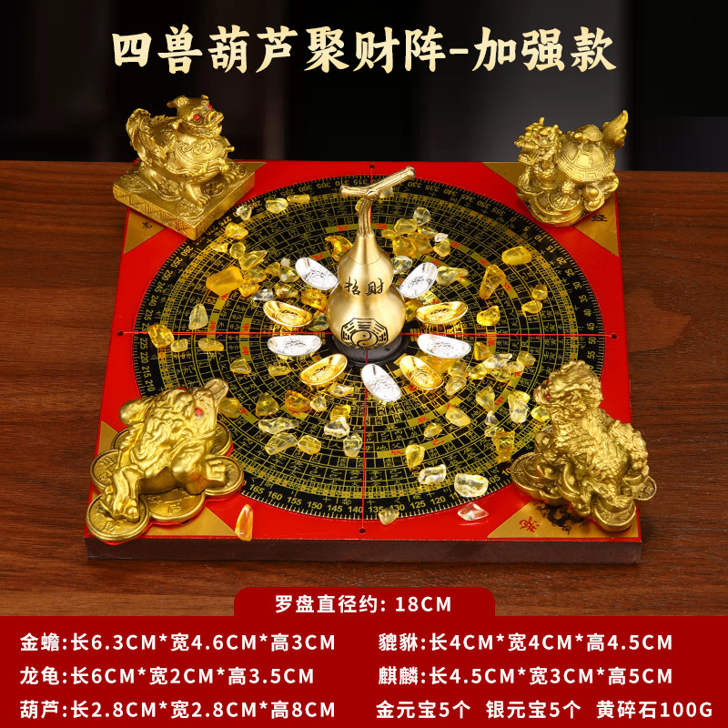 黄铜五行八卦聚财阵五宝阵铜金蟾貔貅麒麟龙龟葫芦木质方罗盘摆件|undefined