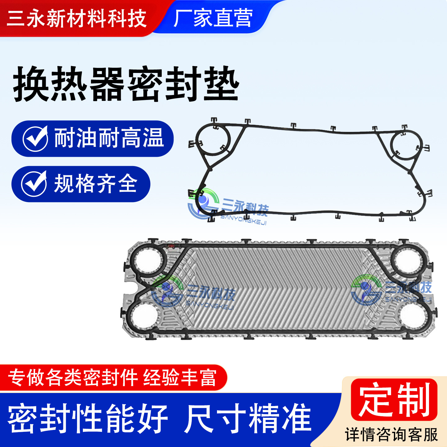 板式换热器密封垫片胶垫胶条密封圈橡胶黑垫子热交换配件板片清洗