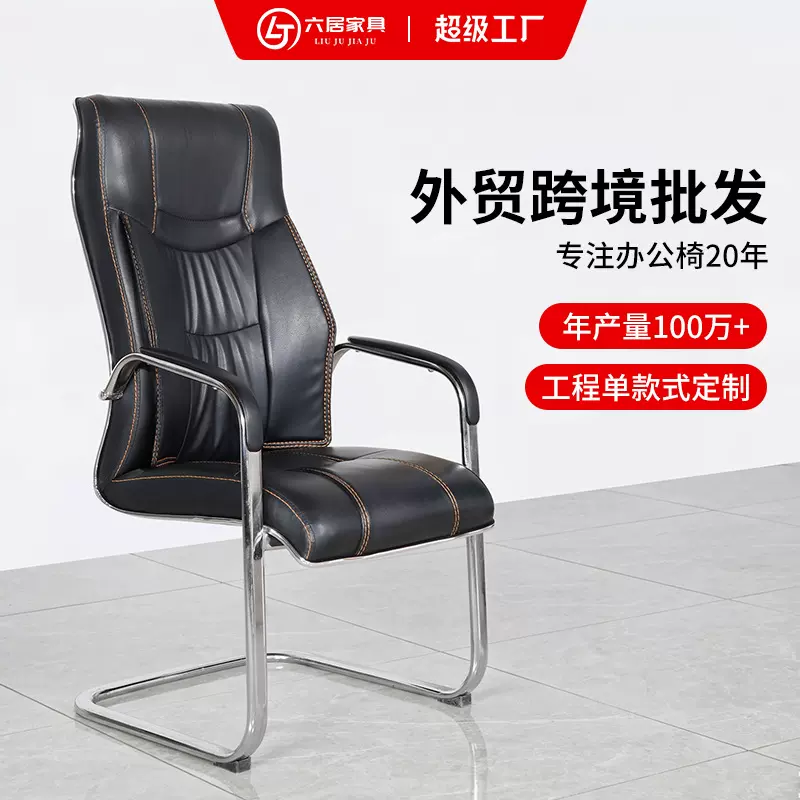 外贸热销办公椅家用电脑椅棋牌麻将椅弓形皮椅高靠背黑色座椅定制