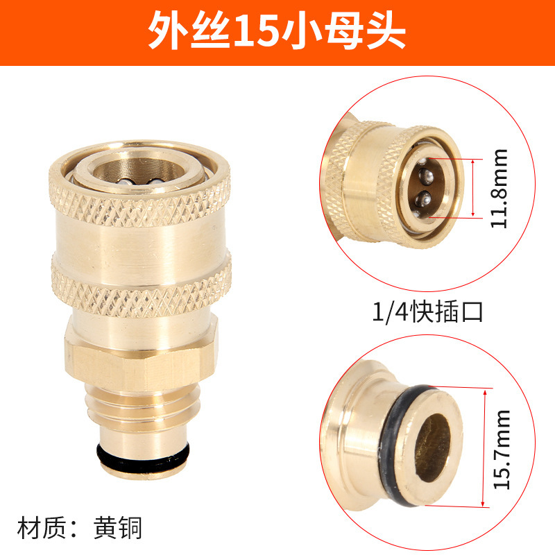 高压水枪水管快速接头洗车机出水嘴清洗机2分快接1/4黄铜380配件|undefined