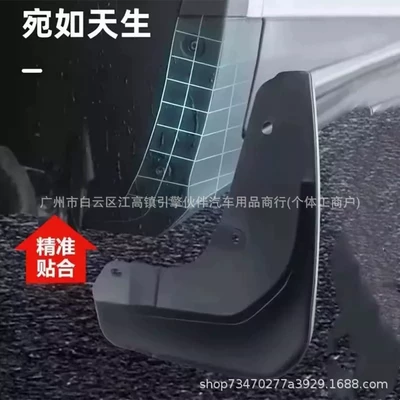 wheel arch covers, Mudguard