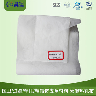Cross -Bordder Supple Pet White Bachelor Hot Rolling Nas -Poven Nasal Fabrics, такие как бумага -подобные полиэфирные ткани.