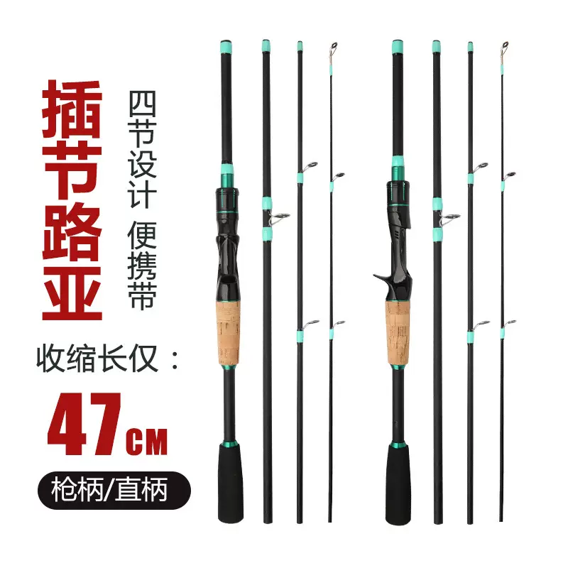 路亚竿批发M调多节路亚竿 四节路亚竿 钓鱼竿 便携多节钓竿远投竿