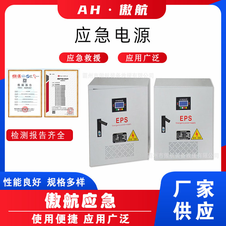 万亿国债应急电源三相照明动力型应急供电器多用途EPS应急电源柜
