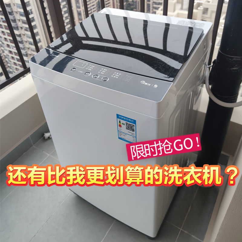 美的洗衣机5.5/7.28/9/10公斤全自动波轮大容量静音洗脱一体家用