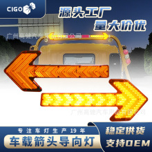 洒水车箭头指示灯车载双闪警示转向灯 led环卫清扫车导向灯警示灯