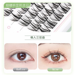 凝釋假睫毛 懶人三部曲大容量自然款超細硬梗眼睫毛小惡魔下睫毛
