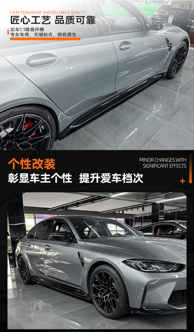 BMW M3 G80 G81 2021+ MP Side Skirt Spoiler Body Kit Exterior