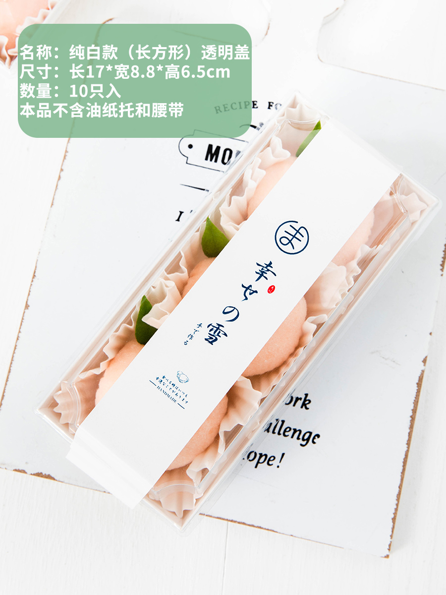 Caja de embalaje de 10 bocadillos de postres, caja de embalaje de sándwich, caja a prueba de aceite, soporte de papel de plástico