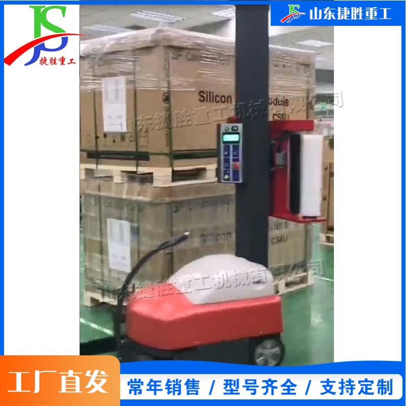 Máquina de embalaje de contenedores autopropulsada Equipo de enrollamiento de cartón de grado industrial Máquina de embalaje de sellado de cajas autopropulsadas