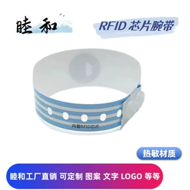一次性手环;手环;其他无纺布