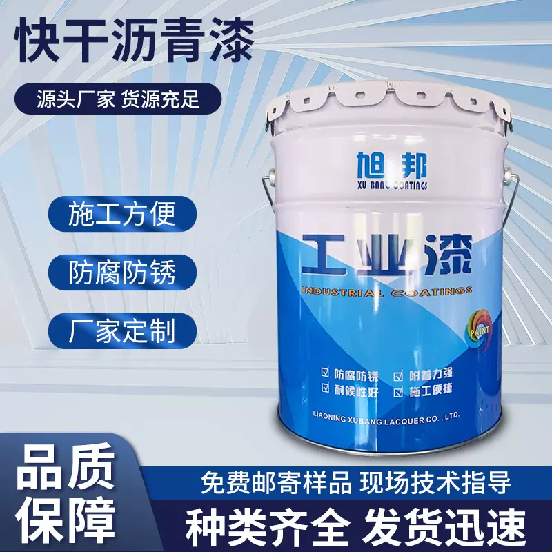 厂家批发直供管道外防腐地埋管道防腐漆污水罐黑色环氧快干沥青漆