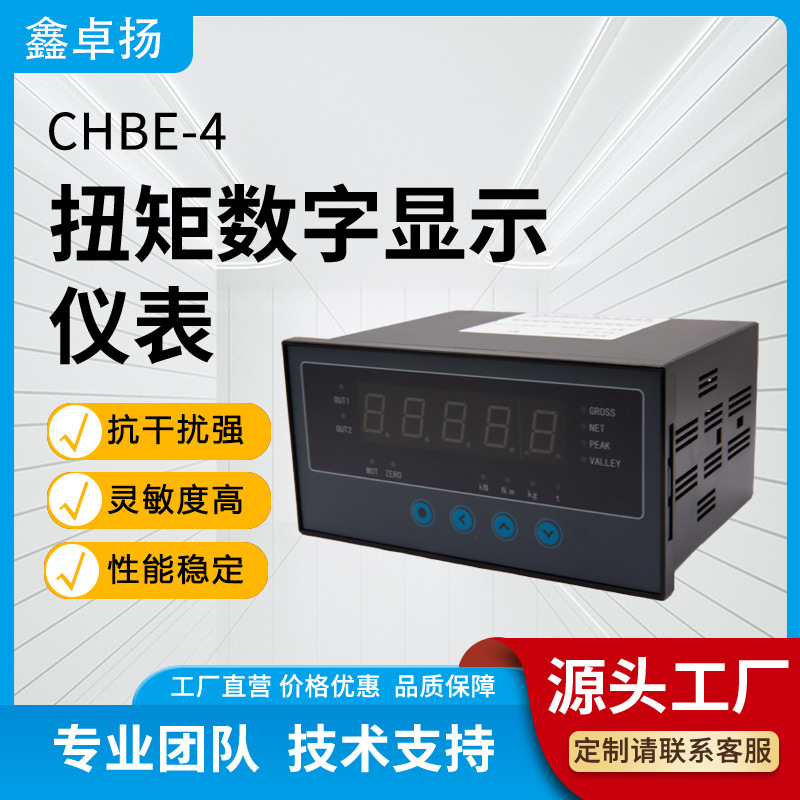 鑫卓扬多功能0-10V称重测力扭矩张力压力传感器变送器适配器