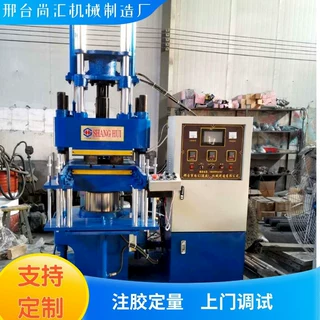 全自动平板硫化机 3RT 800X800 400T全自动注胶硫化机支持定制