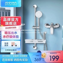 安华卫浴官方旗舰店淋浴花洒套装简易洗澡神器淋浴喷头精铜淋浴器