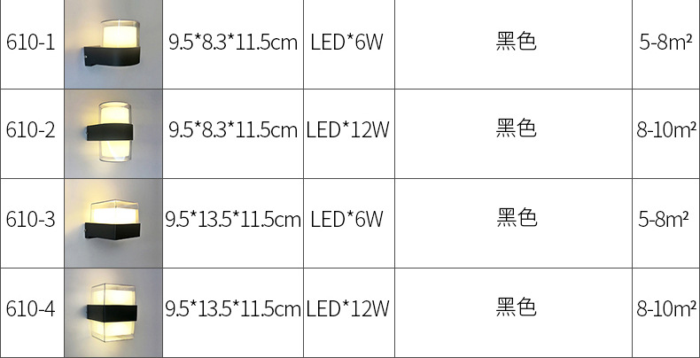 现代简约户外防水LED室外壁灯