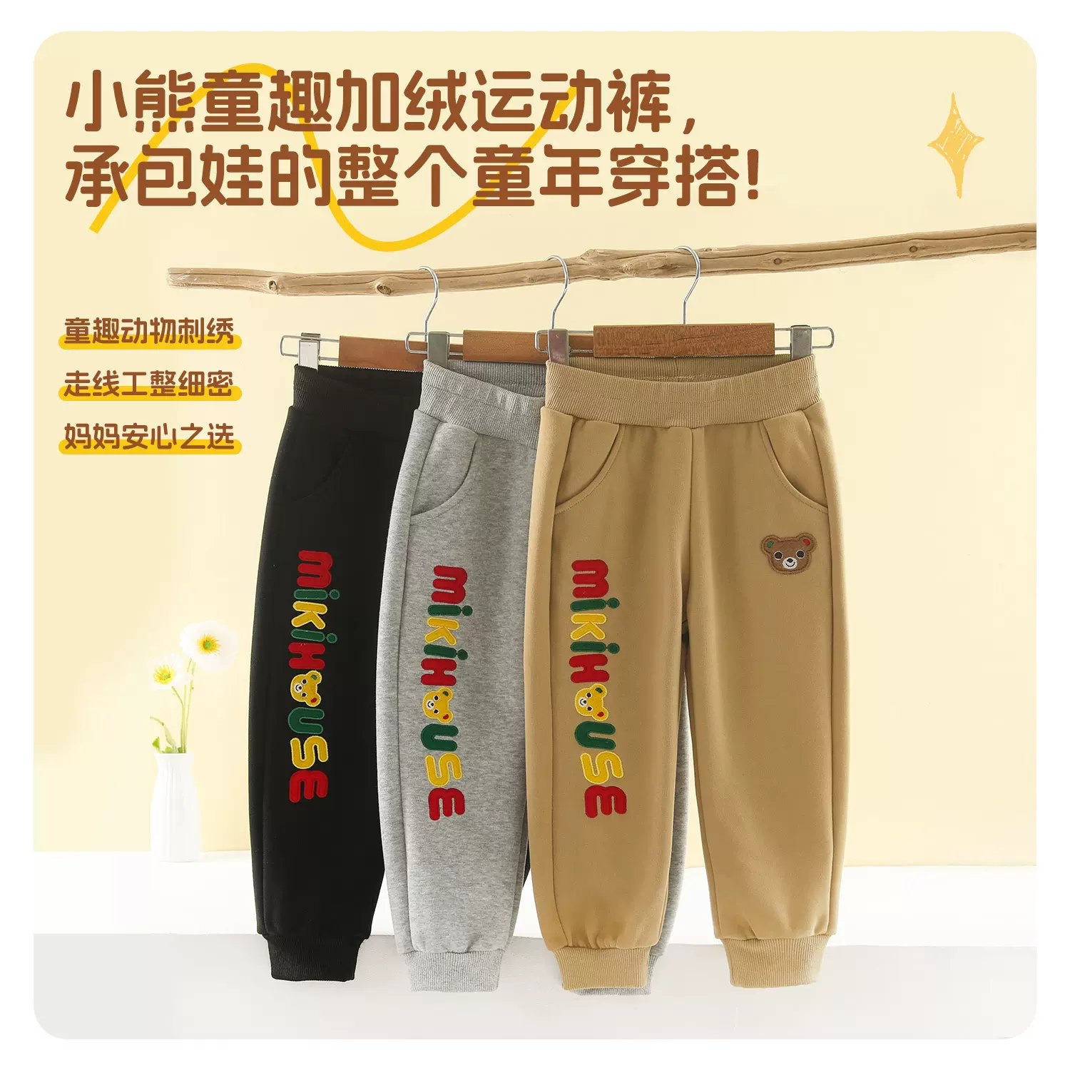 儿童加绒运动裤 中大童休闲长裤卡通小熊束脚缩口卫裤加厚休闲裤