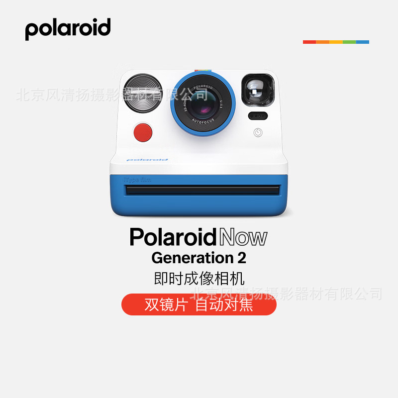Polaroid's New Product Now2 Gen2 Instant Camera