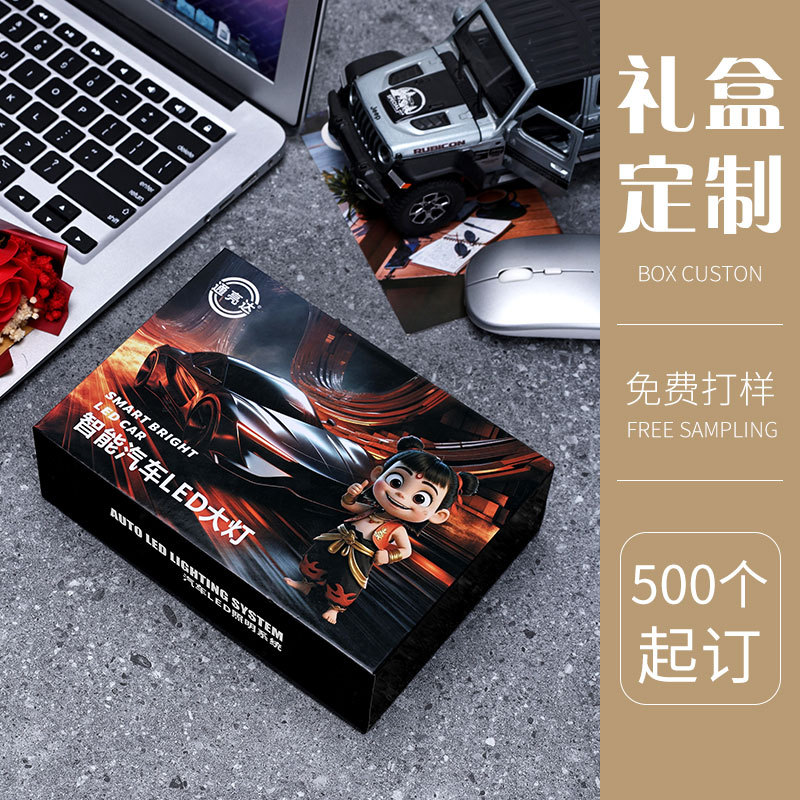 广州工厂定制包装盒LED汽车灯天地盖彩盒印刷打包盒定做礼品包装