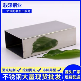 不锈钢圆管;不锈钢方管;不锈钢异型管