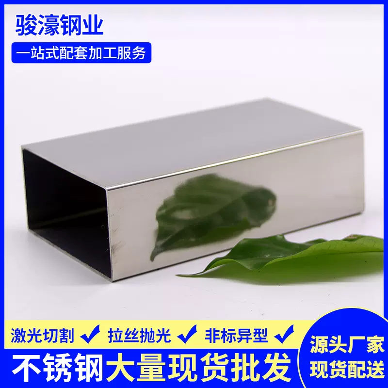 不锈钢管厂家批发不锈钢方管型材8k方矩管50*50方钢耐腐蚀