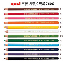 日本uni三菱7600油性工业环保记号笔卷纸拉线蜡笔防水标记笔