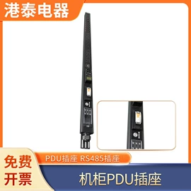 机柜插座