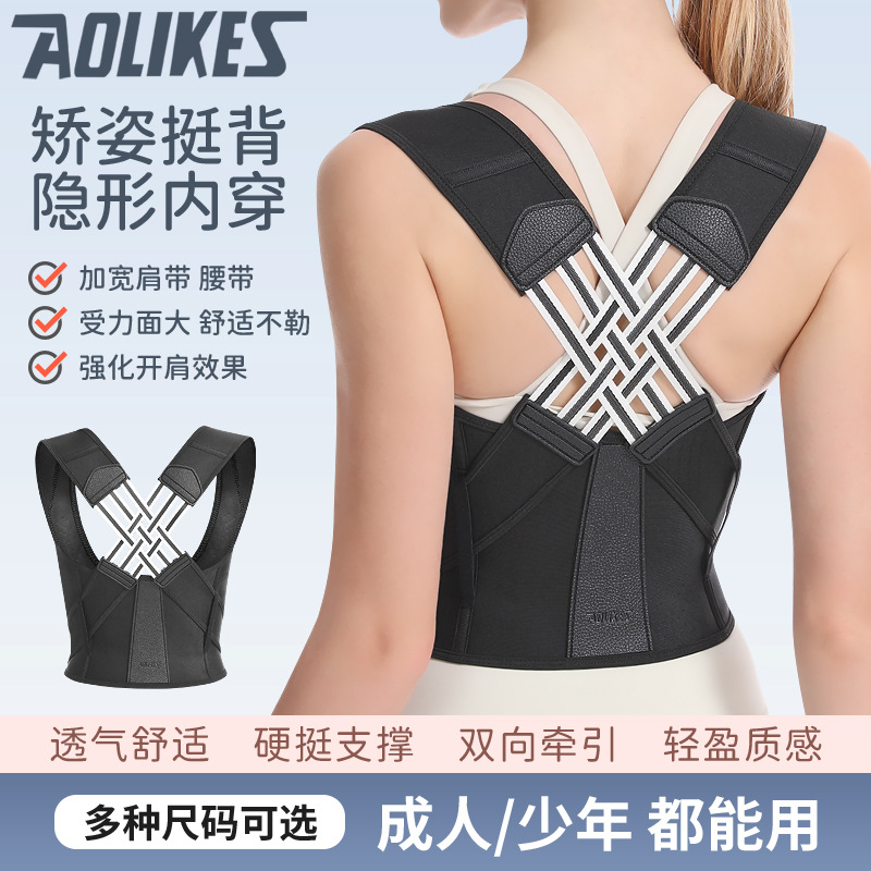 AOLIKES corrección de postura, mejora de la forma para adultos / adolescentes, hombros abiertos, espalda estirada, cintura estirada, cintura de corrección de postura