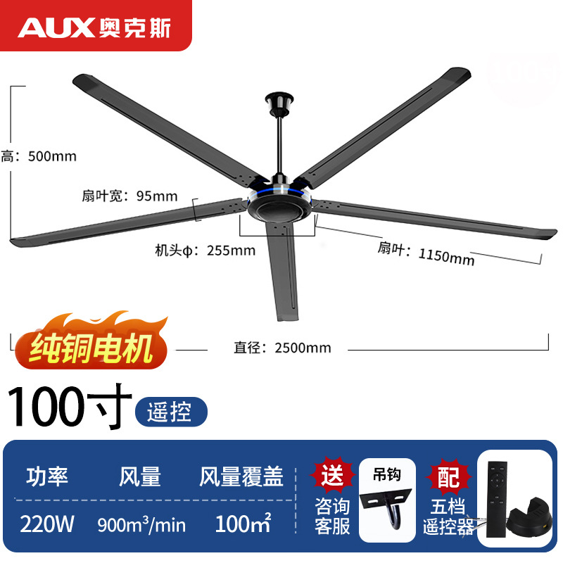 Ventilador de techo de buey viento grande 100 pulgadas Comercio exterior Super gran motor de cobre puro 2,5 m ventilador eléctrico industrial de alta potencia