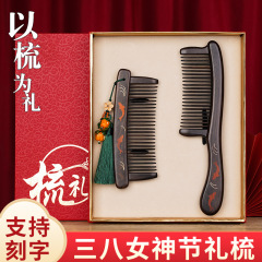 天然紫檀木櫛ギフトボックス、木彫り工芸木櫛、高級ギフトボックス、看護師の日ギフトボックス
